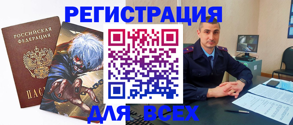 временная регистрация законно в Хабаровске
