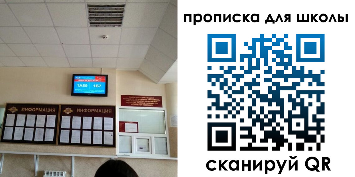 временная регистрация в квартире в Хабаровске