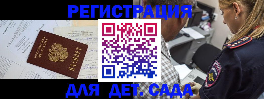 временная регистрация поиск в Хабаровске