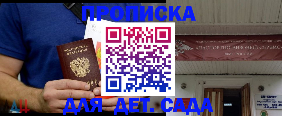 прописка для кредита в Хабаровске