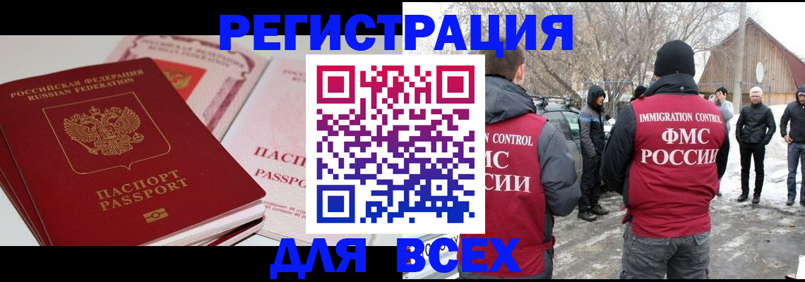 прописка гарантия в Хабаровске