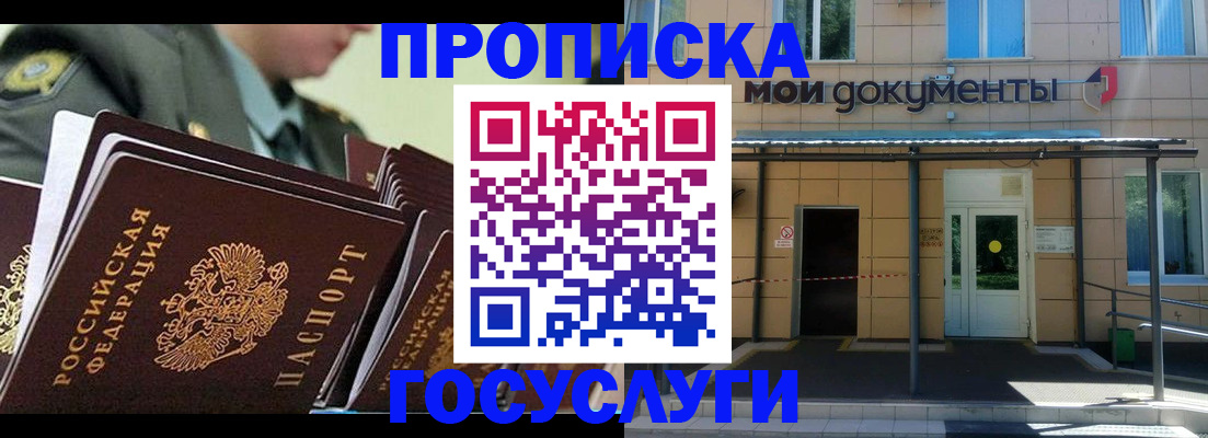 найти адрес прописки в Хабаровске